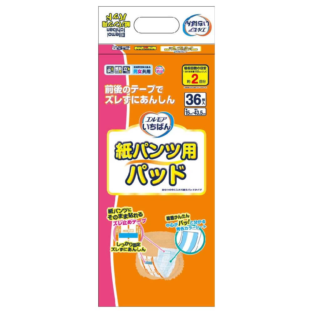 エルモアいちばん 紙パンツ用パッド 36枚