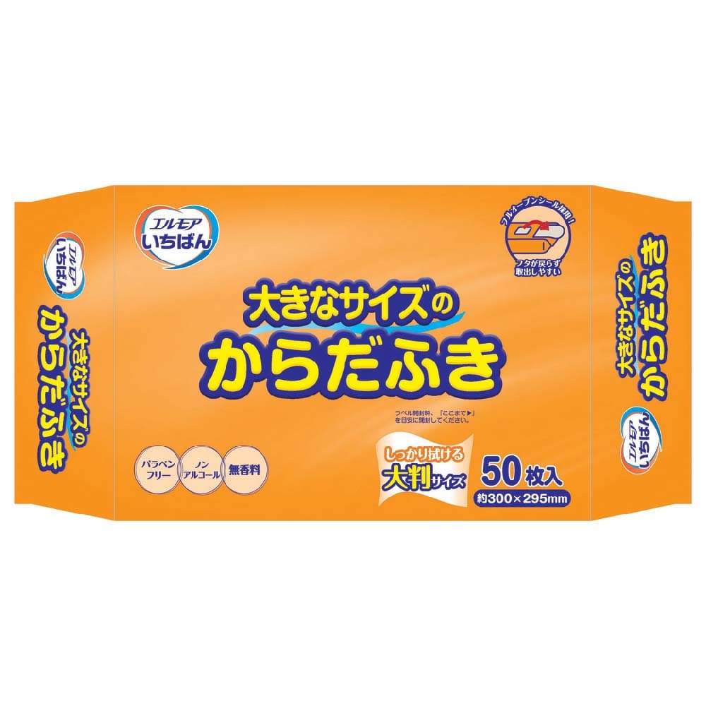 エルモアいちばん 大きなからだふき50枚