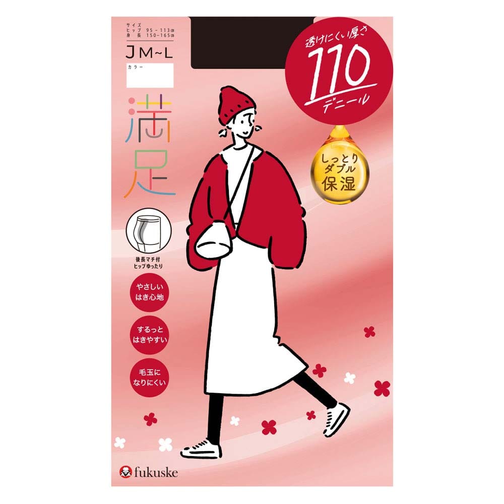 福助 毛玉になりにくい 無地 タイツ 110デニール しっとりダブル保湿 ブラック(090) JM-L 740-7311