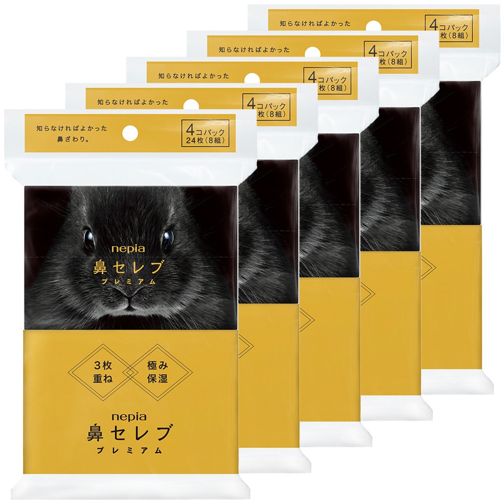 ティッシュ 保湿 ポケットティッシュ ネピア 鼻セレブポケットティシュ プレミアム 4個パック 24枚(8組) 541128 ティッシュ 保湿ティッシュ 鼻セレブ ネピア nepia 風邪 花粉 鼻づまり 鼻水 鼻炎 ポケット