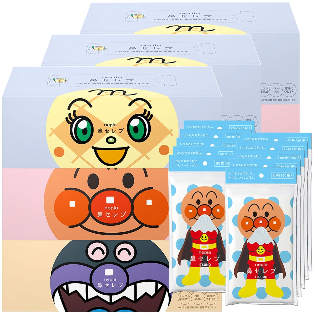 【花粉対策セット】ネピア 鼻セレブティシュ ボックスティッシュ+ポケットティッシュ ボックスティッシュ ポケットティッシュ 保湿 保湿ティッシュ 鼻セレブ ネピア nepia 風邪 花粉 鼻水 ティッシュ