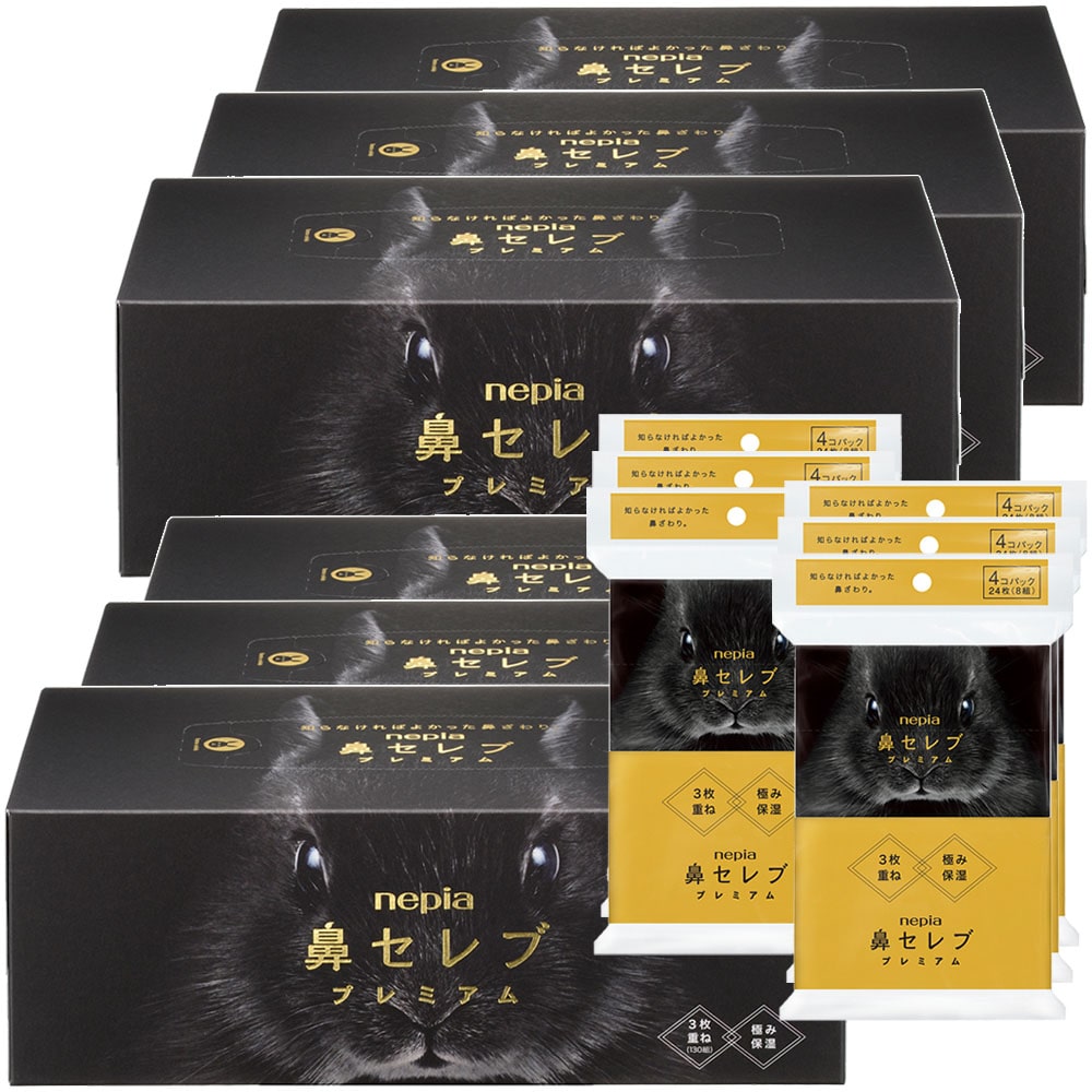 【花粉対策セット】ネピア 鼻セレブティシュ ボックスティッシュ+ポケットティッシュ ボックスティッシュ ポケットティッシュ 保湿 保湿ティッシュ 鼻セレブ ネピア nepia 風邪 花粉 鼻水 ティッシュ