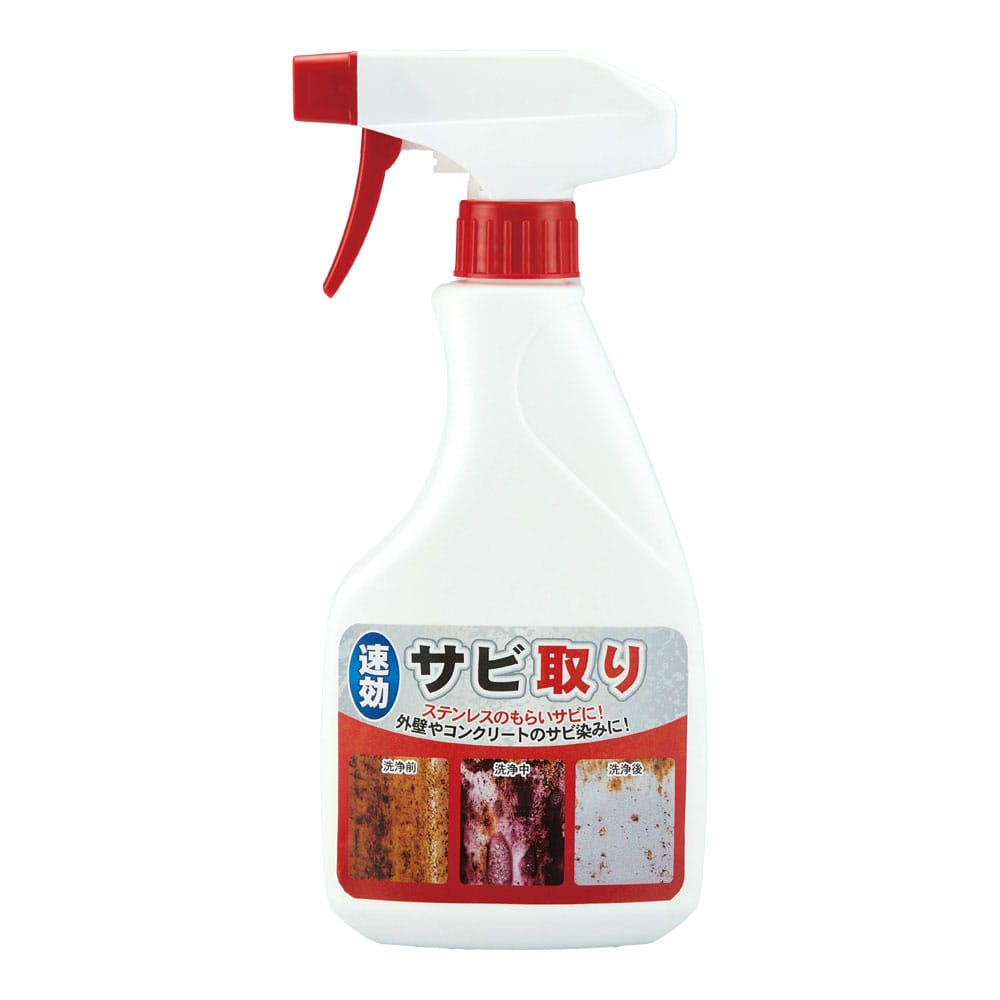 サビ取り スプレータイプ 中性 速効サビ取り 500ml 54020800 サビ取り スプレータイプ 中性 サビ落とし スプレー スプレーするだけ サビ シンク 園芸 刃物 自転車 コンクリート 外壁 速効 速攻