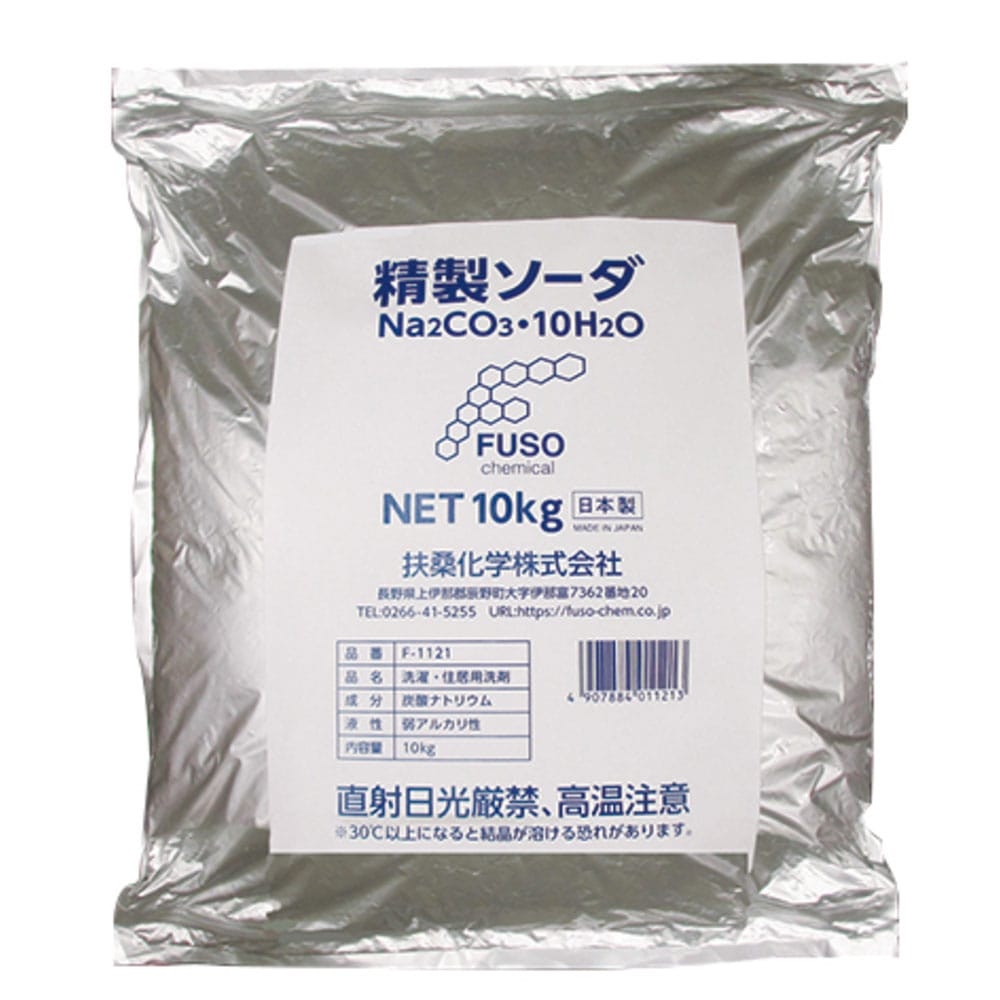 洗剤 キッチン 衣料 精製ソーダ 10kg F-1121 キッチン 衣料 お掃除 油汚れ 10kg 掃除 大掃除 地球にやさしい 台所 炭酸ナトリウム