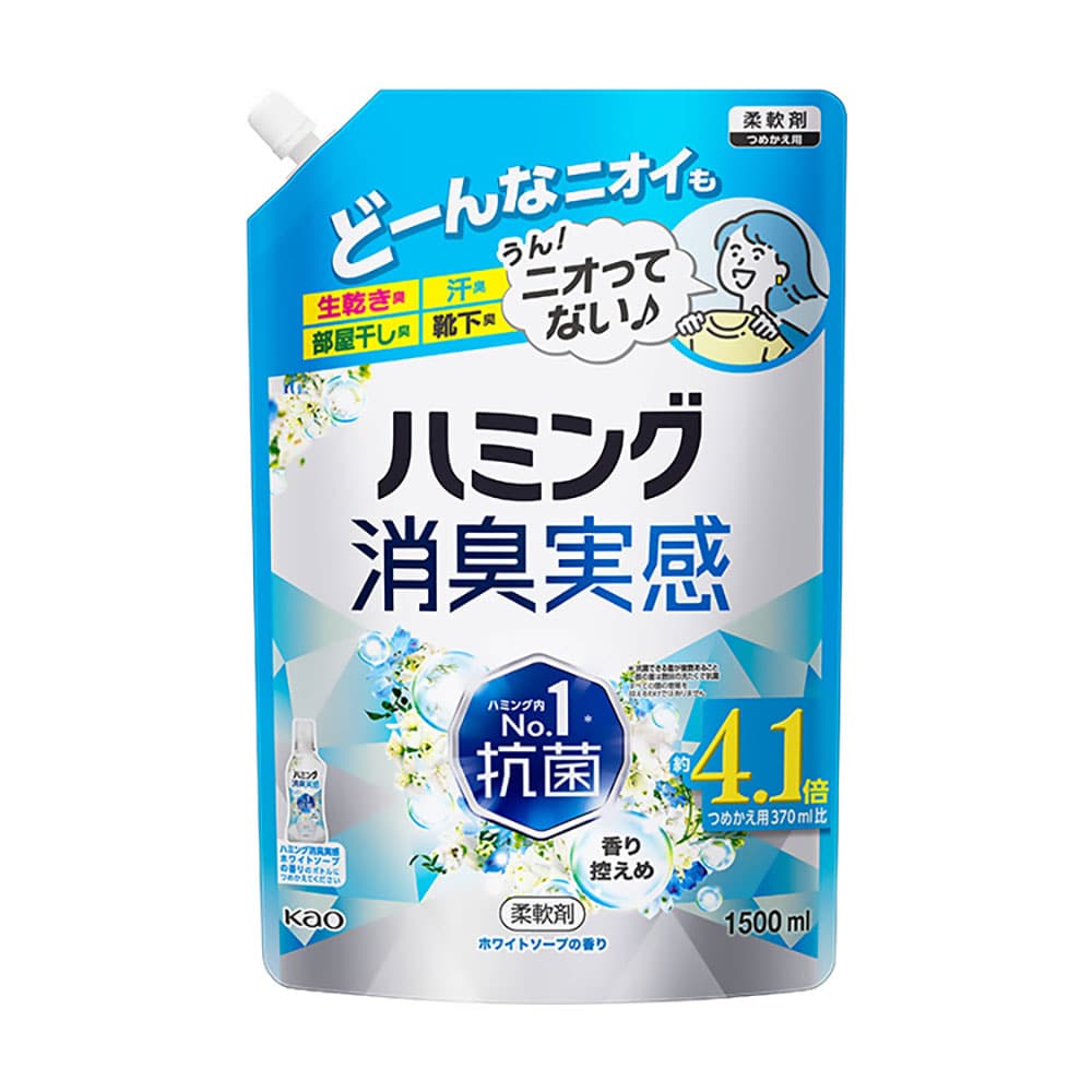 柔軟剤 消臭 詰替え ハミング 消臭実感 つめかえ用 1.5L 汗･脂臭タイプ 1.47L 花王 ハミング 柔軟剤 生乾き 部屋干し 詰替え 消臭実感 部屋干し臭 ハミング リフレッシュグリーン ホワイトソープ オレンジ＆フラワー 汗･脂臭タイプシトラス