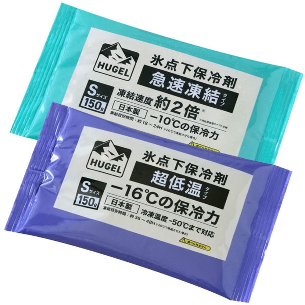 保冷剤 パックタイプ S M Lサイズ 2個 長時間 急速凍結 超低温 軽量 持ち運び 買い物 弁当 スポーツ ピクニック レジャー クーラーボックス 繰返 長持ち 氷点下保冷剤 アイリスオーヤマ HUGEL HHKS HHCS *