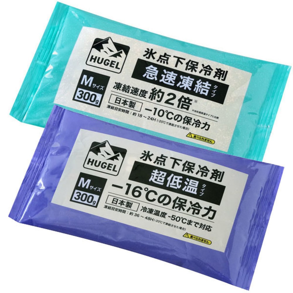 保冷剤 パックタイプ S M Lサイズ 2個 長時間 急速凍結 超低温 軽量 持ち運び 買い物 弁当 スポーツ ピクニック レジャー クーラーボックス 繰返 長持ち 氷点下保冷剤 アイリスオーヤマ HUGEL HHKS HHCS *