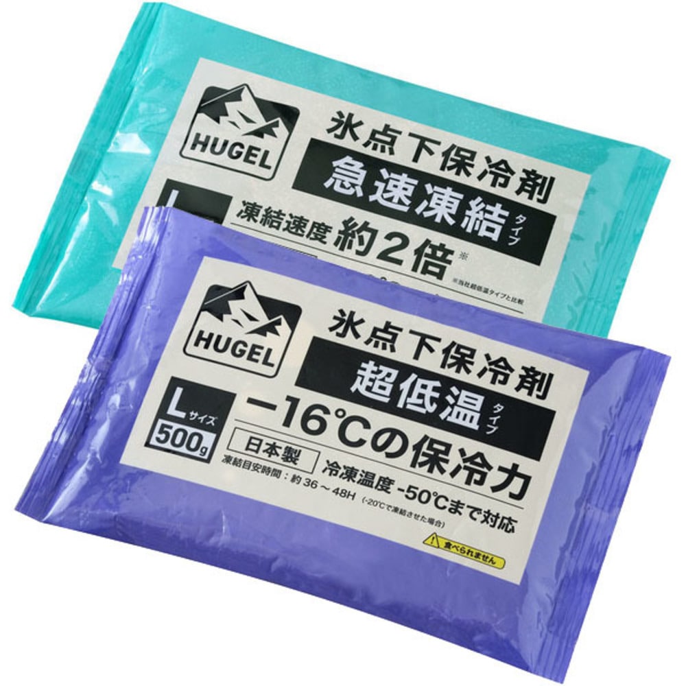 保冷剤 パックタイプ S M Lサイズ 2個 長時間 急速凍結 超低温 軽量 持ち運び 買い物 弁当 スポーツ ピクニック レジャー クーラーボックス 繰返 長持ち 氷点下保冷剤 アイリスオーヤマ HUGEL HHKS HHCS *