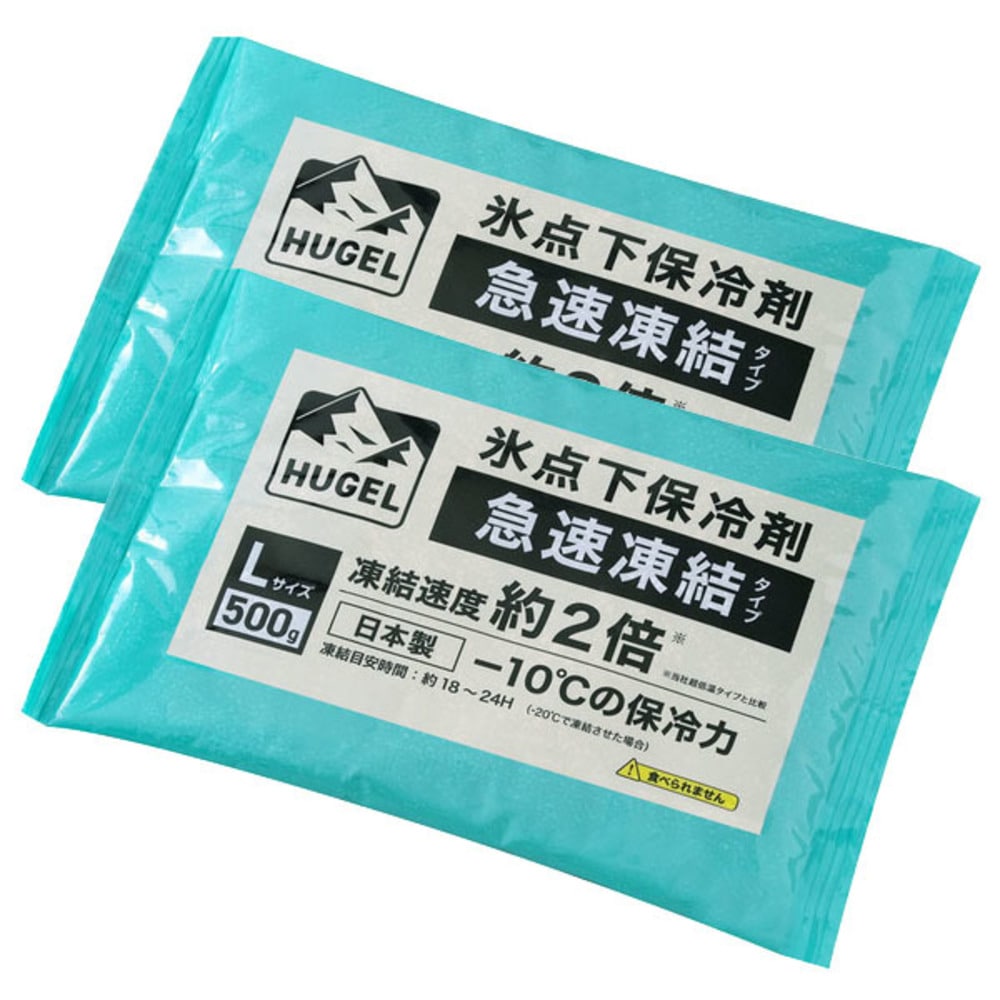 保冷剤 パックタイプ S M Lサイズ 2個 長時間 急速凍結 超低温 軽量 持ち運び 買い物 弁当 スポーツ ピクニック レジャー クーラーボックス 繰返 長持ち 氷点下保冷剤 アイリスオーヤマ HUGEL HHKS HHCS *