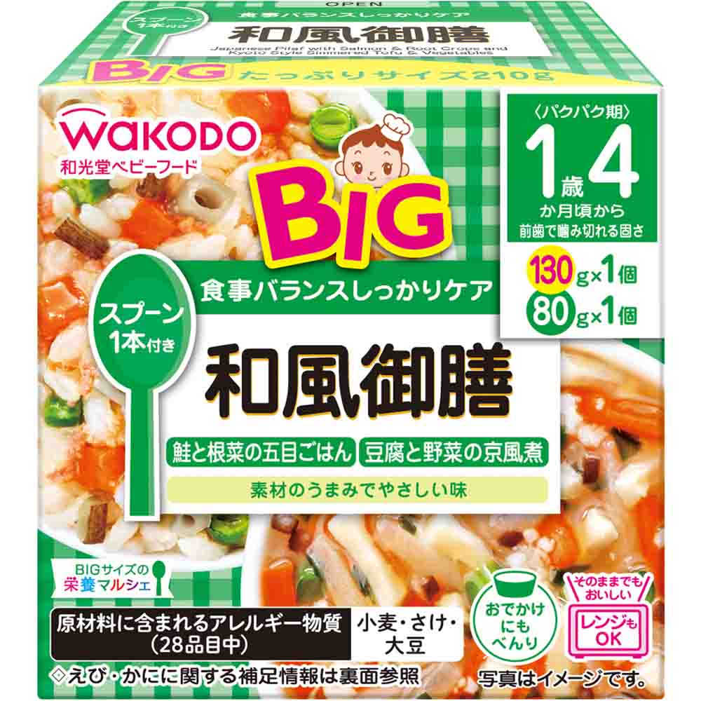 BIGサイズの栄養マルシェ和風御膳 アサヒ アサヒグループ食品 和光堂 ベビー ベビーフード 1歳4か月 幼児 お弁当 お出かけ 和光堂