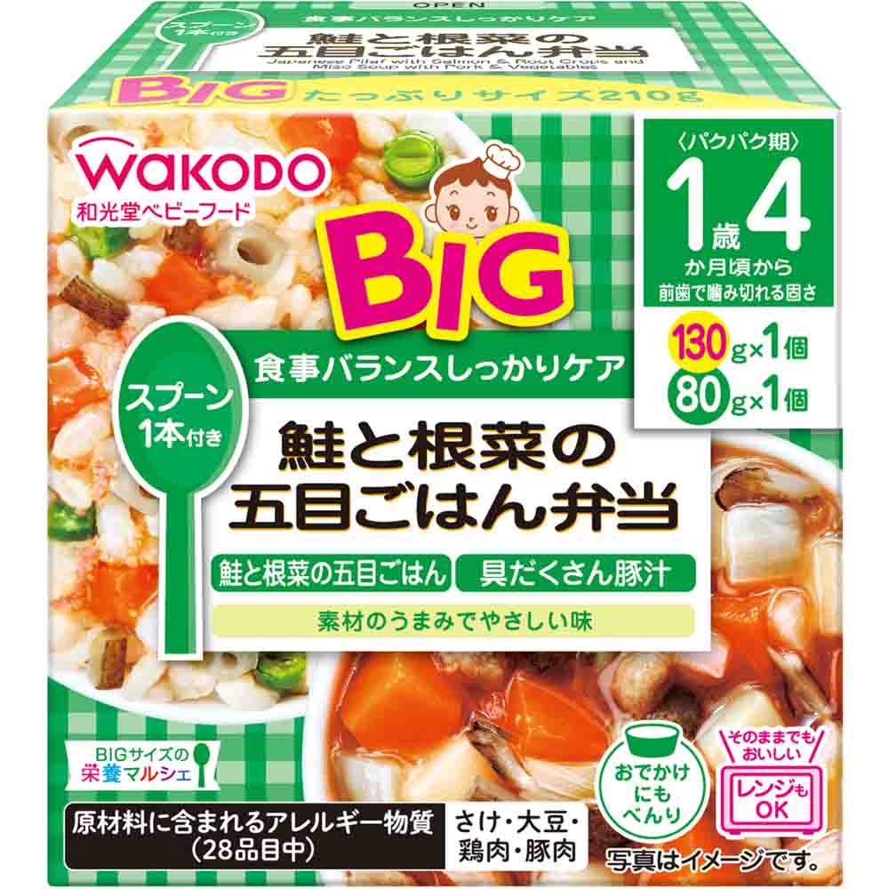 BIG栄養マルシェ鮭根菜五目ゴハン弁  アサヒ アサヒグループ食品 和光堂 ベビー ベビーフード 1歳4か月 幼児 お弁当 お出かけ 和光堂