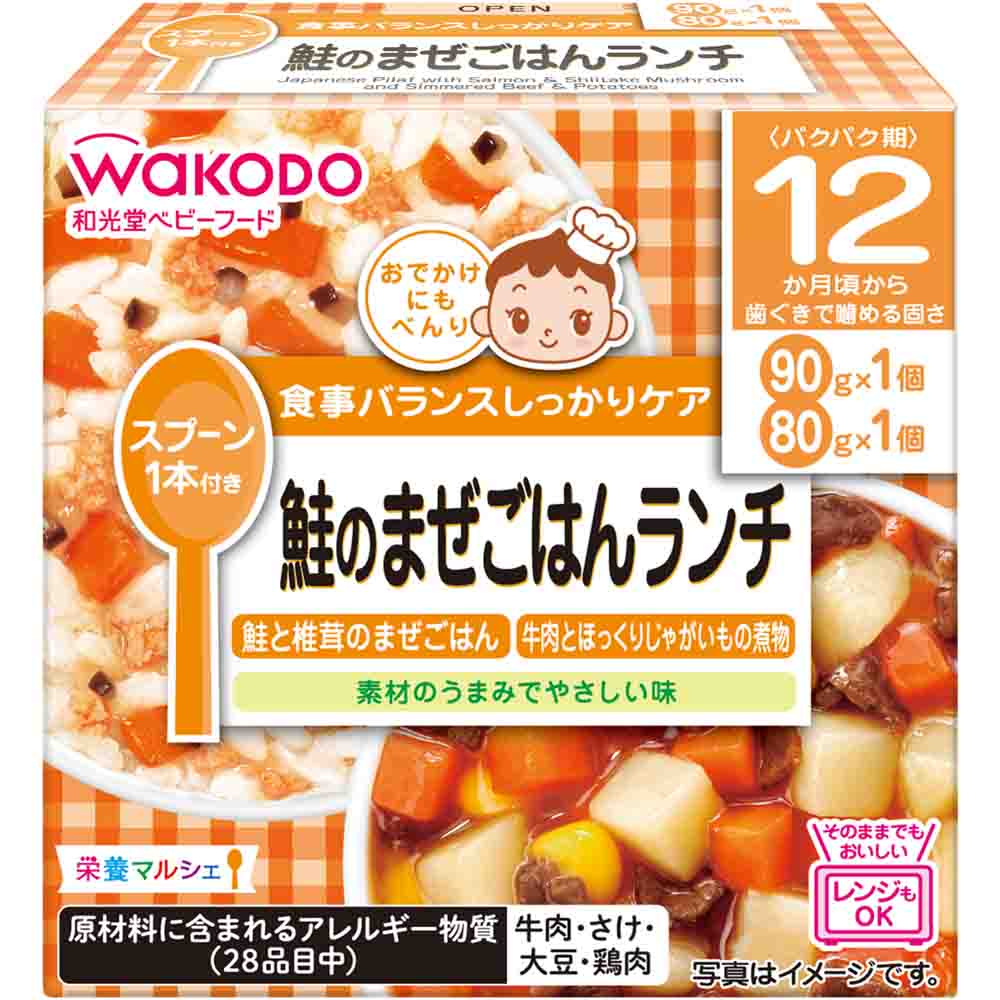 栄養マルシェ鮭のまぜごはんランチ  アサヒ アサヒグループ食品 和光堂 ベビー ベビーフード 12か月 お弁当 お出かけ 和光堂
