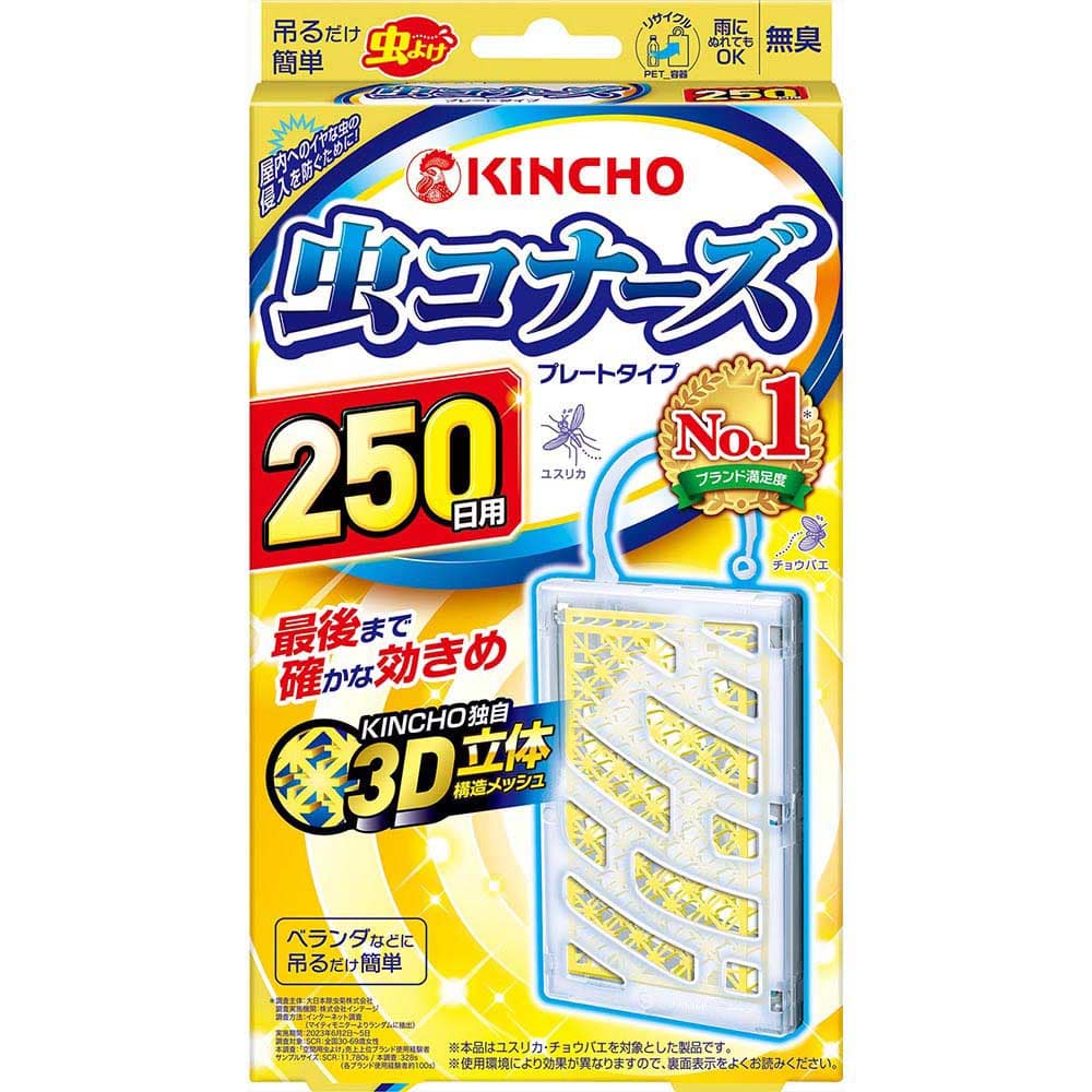 虫コナーズ250日 1個入り 91293 キンチョー 金鳥 虫 むし 虫コナーズ 虫コナーズ プレートタイプ 玄関用