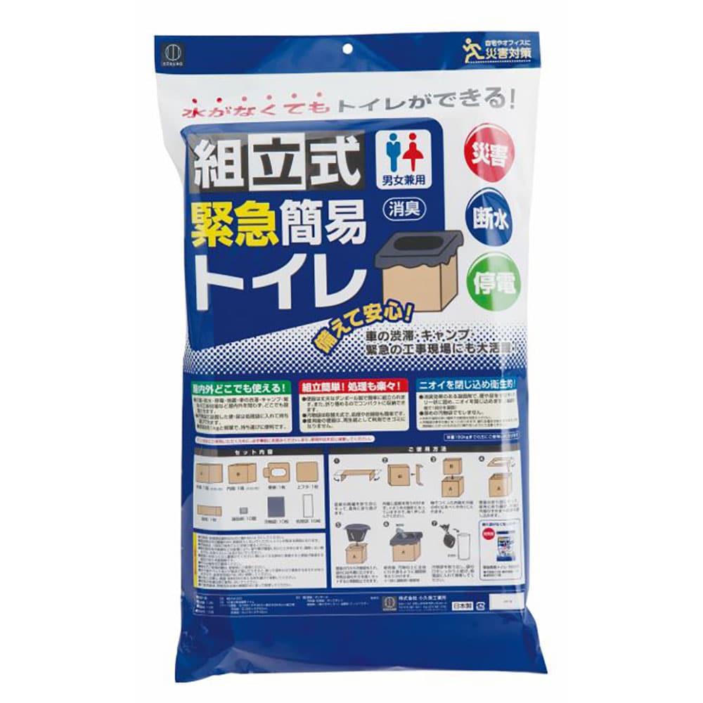 組立式緊急簡易トイレ KM-040