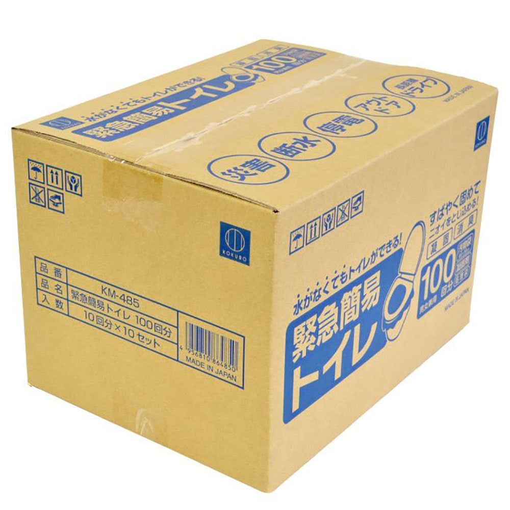 緊急簡易トイレ100回分 KM-485