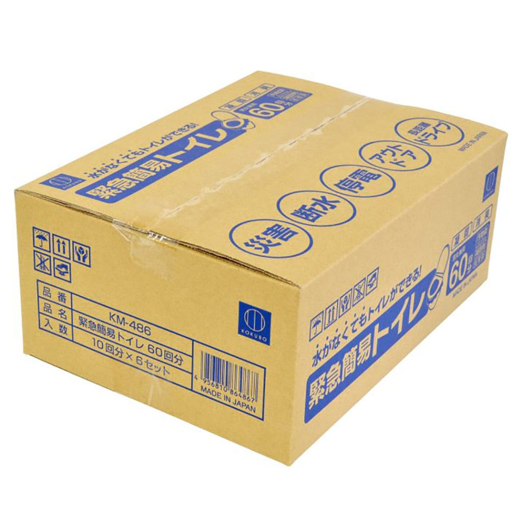 緊急簡易トイレ60回分 KM-486
