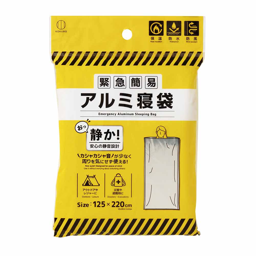 緊急簡易アルミ寝袋(静音タイプ) 5995