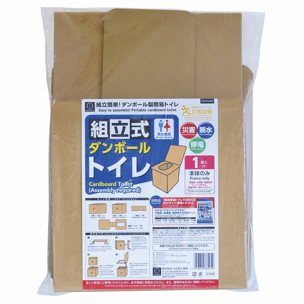 組立式ダンボールトイレ KM-495