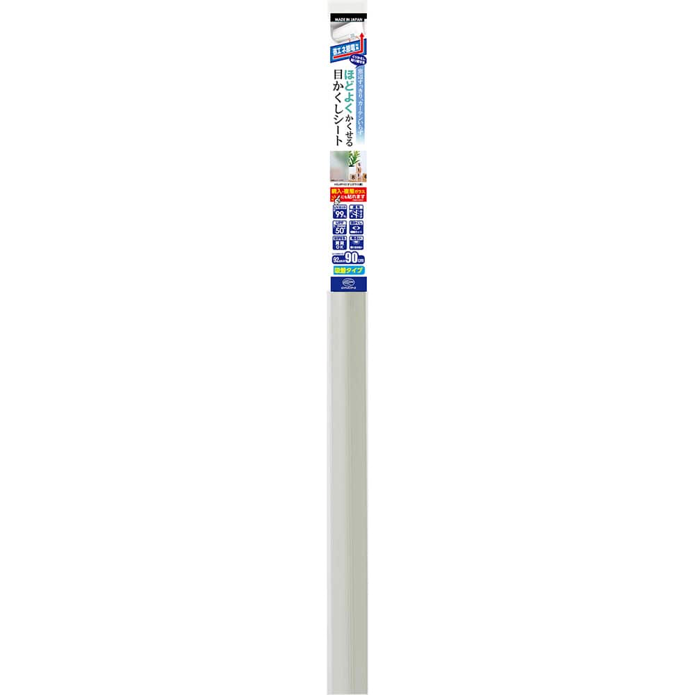 ほどよくかくせる省エネ目かくしシート すりガラス調 HGJIR10M<br>省エネ 貼り直し可 目かくし 遮熱 日差しカット UVカット 吸着タイプ リンテックコマース