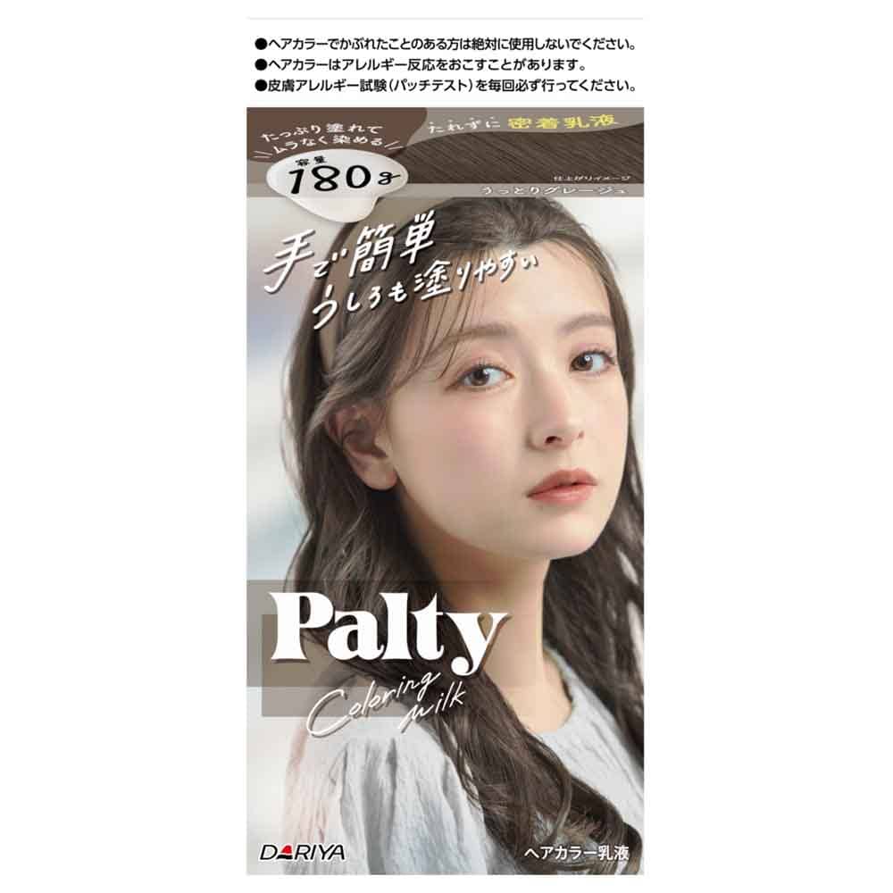 カラーリングミルク <br>ヘアカラー パルティ カラーリングミルク ダリヤ ミルクタイプ グレージュ 手で塗れる 乳液タイプ ムラなし 簡単 株式会社ダリヤ グレージュ ベージュ アッシュ ブラック ブルージュラベンダー ブラウン ピンク