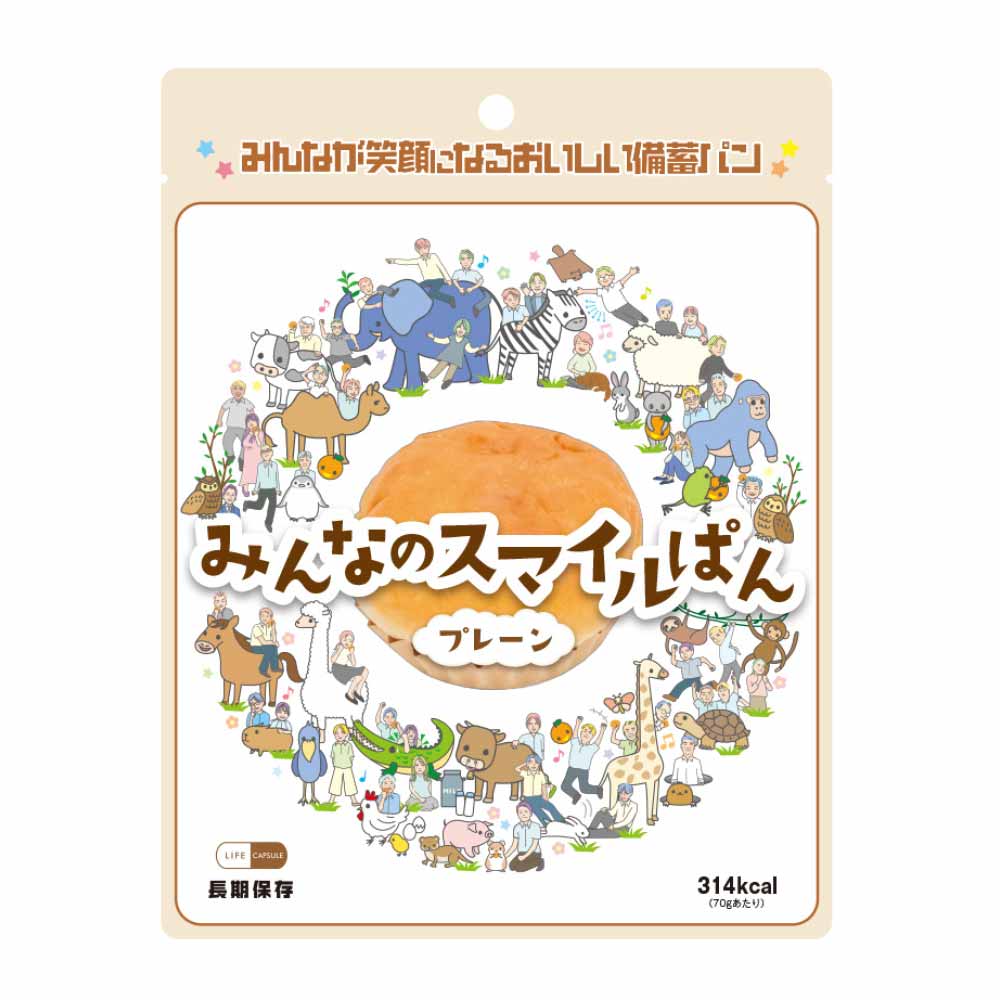 みんなのスマイルパン <br>送料無料 備蓄パン 長期保存 5年間 防災 非常時 LIFE_CAPSULE 食料 KAWAMOTO すぐ食べられる 常温 河本総合防災 オレンジ 塩ミルク プレーン 【メール便】