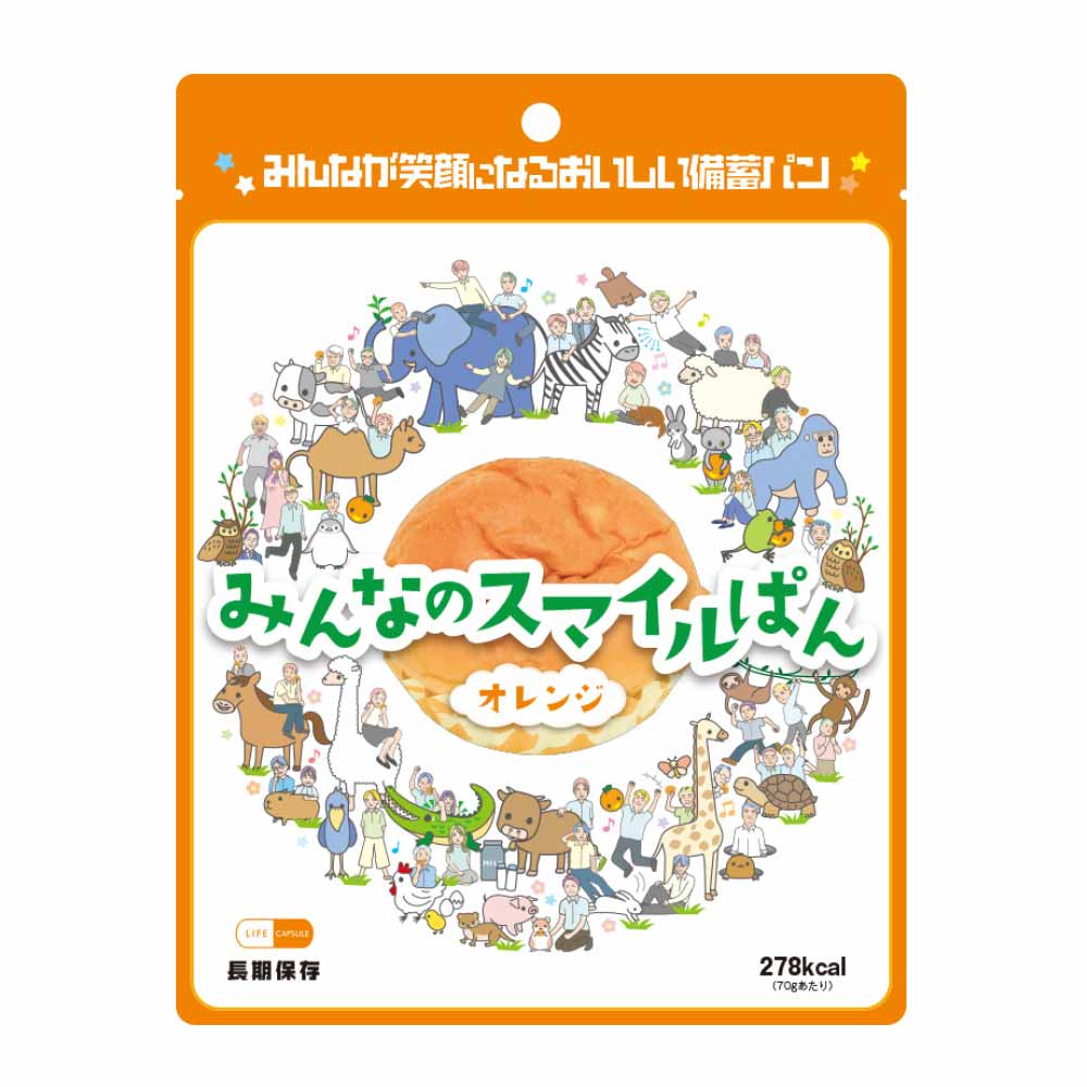【12個セット】みんなのスマイルパン <br>送料無料 備蓄パン 長期保存 5年間 防災 非常時 まとめ買い 食料 KAWAMOTO すぐ食べられる 常温 LIFE_CAPSULE 河本総合防災 オレンジ 塩ミルク プレーン 【メール便】