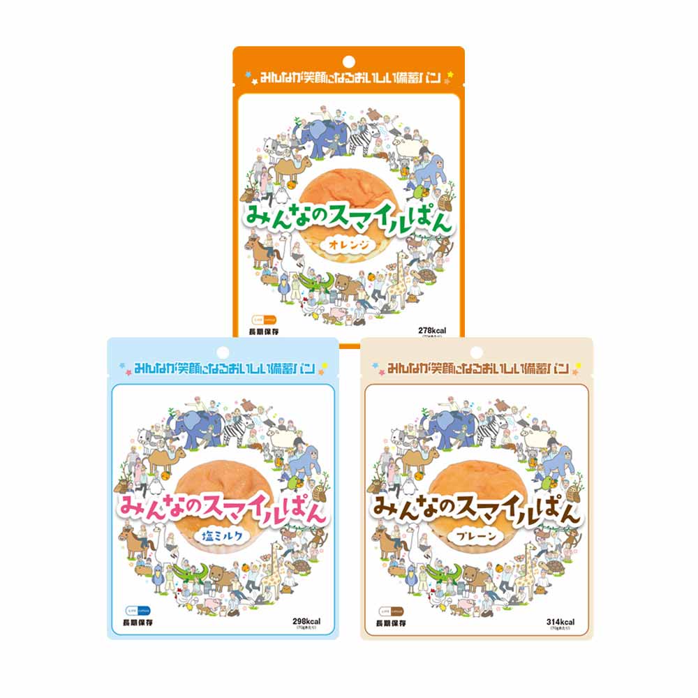 【12個ｾｯﾄ】みんなのスマイルパン 3種×各4個 <br>備蓄パン 長期保存 5年間 防災 非常時 アソート 12個 食料 KAWAMOTO すぐ食べられる 常温 LIFE_CAPSULE 河本総合防災