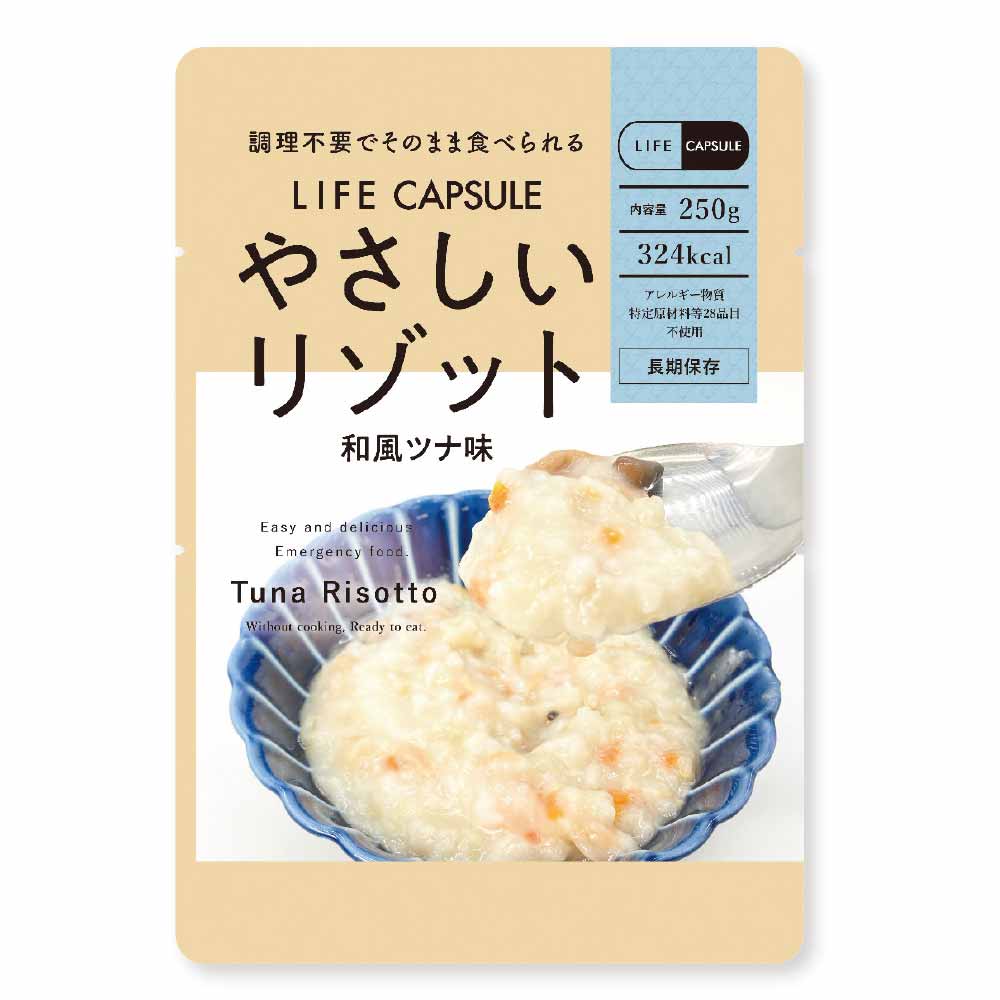 【10食セット】やさしいリゾット 250g <br>送料無料 長期保存 備蓄品 ごはん まとめ買い 米 調理不要 LIFE_CAPSULE 7年間 非常時 災害 KAWAMOTO アレルギー対応 食料 河本総合防災 トマト味 カレー味 和風ツナ味 【メール便】