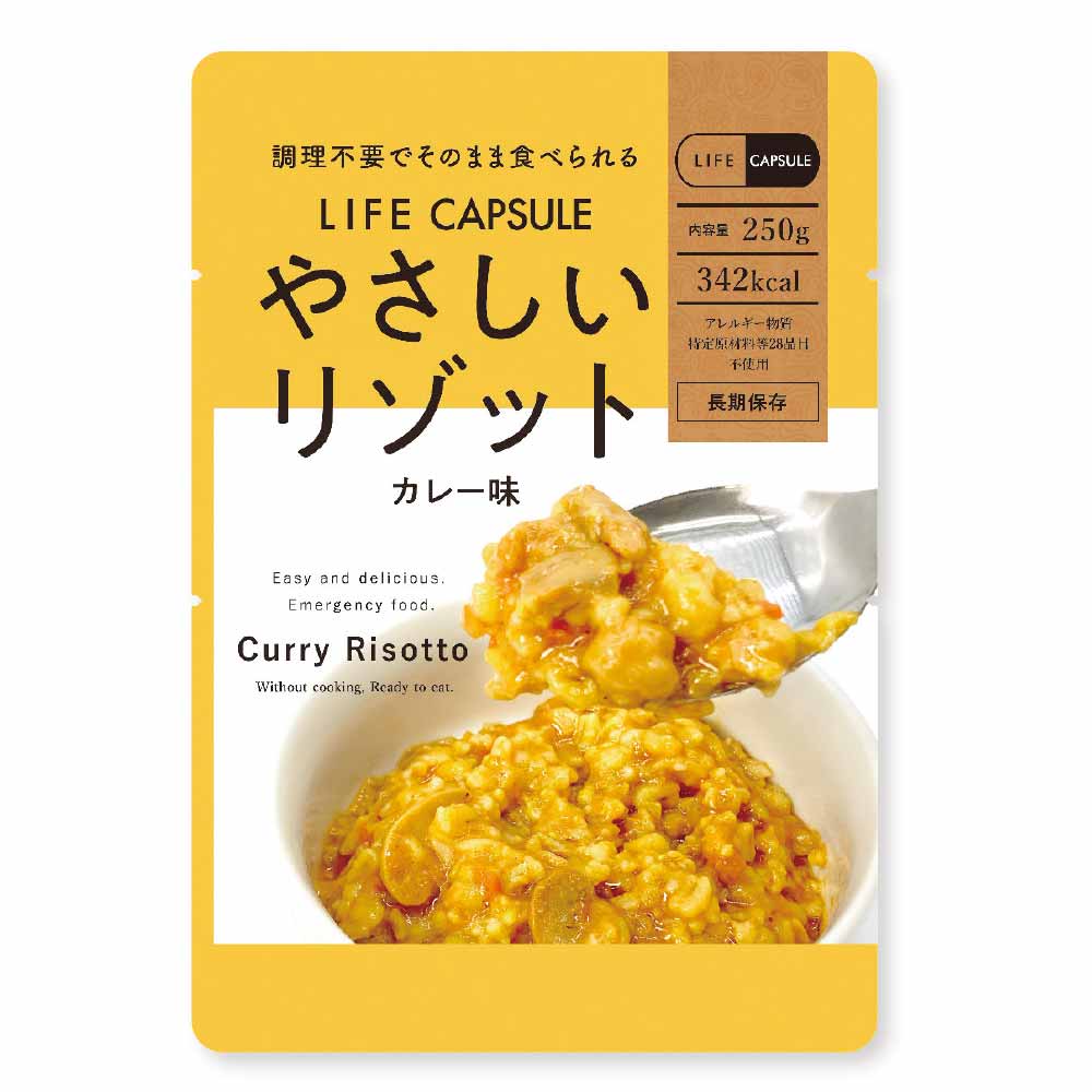 【50食セット】やさしいリゾット 250g <br>長期保存 備蓄品 ごはん リゾット まとめ買い 調理不要 LIFE_CAPSULE 7年間 非常時 災害 KAWAMOTO アレルギー対応 食料 河本総合防災 トマト味 カレー味 和風ツナ味
