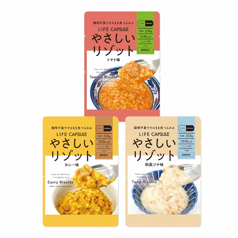 【12食セット】やさしいリゾット 250g 3種×各4個 <br>長期保存 備蓄品 ごはん リゾット まとめ買い アソート 12個 LIFE_CAPSULE 7年間 非常時 災害 KAWAMOTO アレルギー対応 食料 河本総合防災