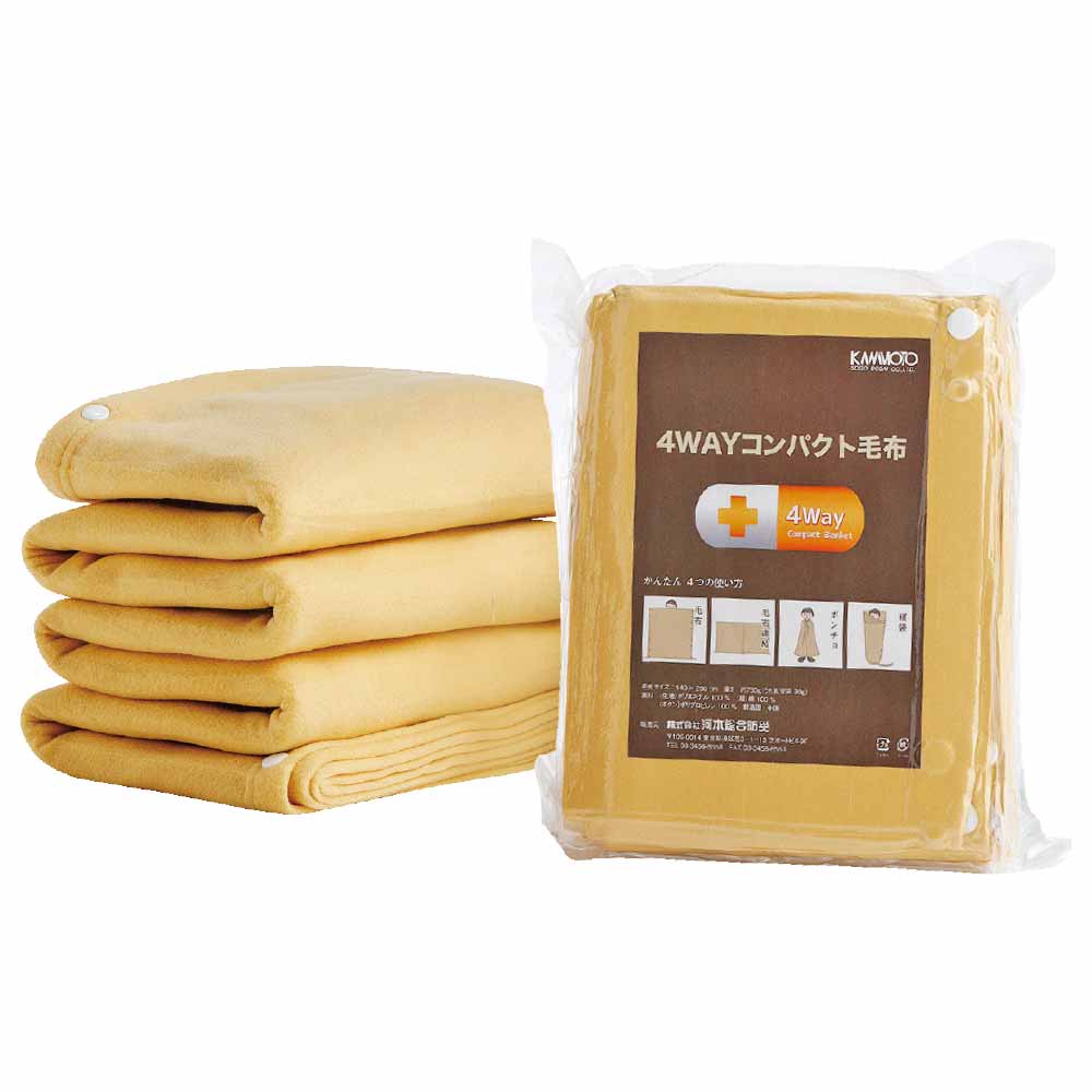4WAYコンパクト毛布 <br>送料無料 災害対策 備蓄 毛布 フリース 4WAY 真空圧縮 寝袋 ポンチョ 連結 あたたかい 河本総合防災 【メール便】