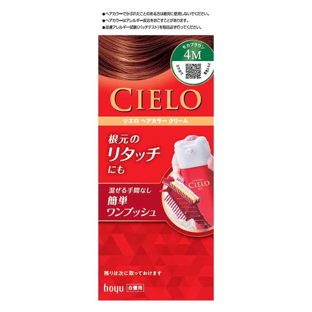 【3個】ヘアカラー EXクリーム <br>ヘアカラー ホーユー シエロ CIELO 白髪染め クリーム ワンプッシュ hoyu ダークアッシュ 明るいピュアブラウン ダークモカ 明るいピンクブラウン ライトブラウン ローズブラウン モカブラウン 深いダークピュアブラウン