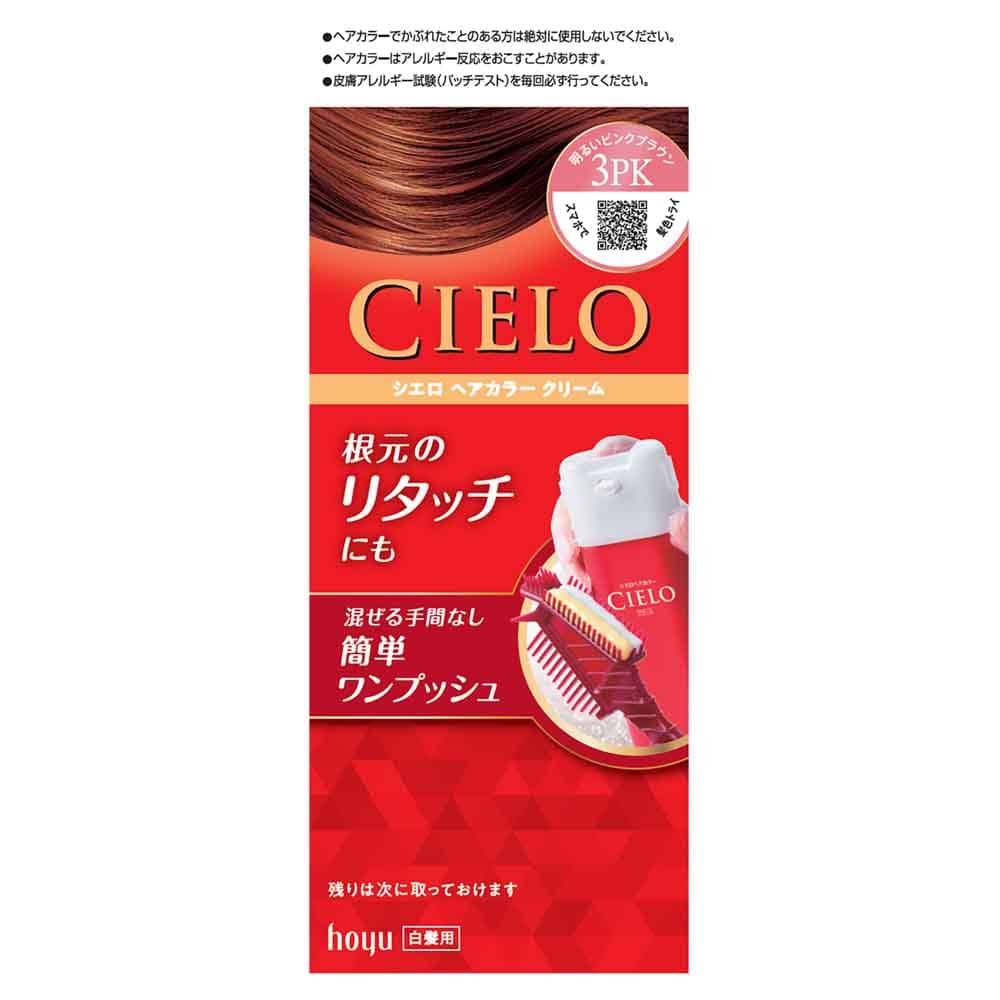 【5個】ヘアカラー EXクリーム <br>ヘアカラー ホーユー シエロ CIELO 白髪染め クリーム ワンプッシュ hoyu ダークアッシュ 明るいピュアブラウン ダークモカ 明るいピンクブラウン ライトブラウン ローズブラウン モカブラウン 深いダークピュアブラウン