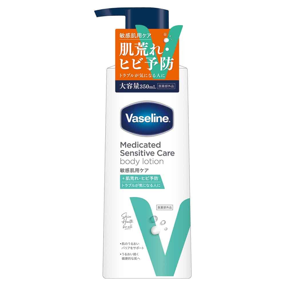 【5個】ヴァセリン メディケイティッド センシティブケア ボディローション <br>ヴァセリン Vaseline ボディローション 敏感肌 薬用 ヒアルロン酸 セラミド うるおい 保湿 ワセリン うるおいケア 美肌ケア