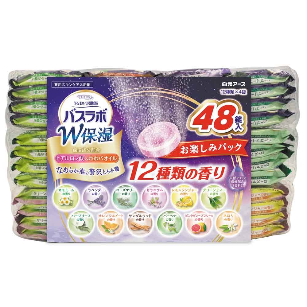 【2個セット】HERSバスラボ お楽しみパック <br>白元アース 白元 バスラボ 入浴剤 大容量 錠剤 保湿 炭酸湯 スキンケア お楽しみパック しっとり保湿タイプ W保湿タイプ クールタイプ