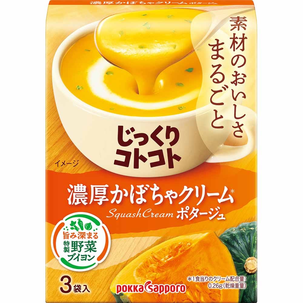 じっくりコトコト(3袋入箱) <br>ポッカ ポッカサッポロ じっくりコトコト 素材まるごと スープ 箱 コーンポタージュ 濃厚 簡単 野菜ブイヨン ポッカサッポロ