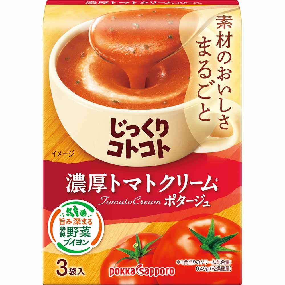 【6個】じっくりコトコト(3袋入箱) <br>ポッカ ポッカサッポロ じっくりコトコト 素材まるごと スープ 箱 コーンポタージュ 濃厚 簡単 野菜ブイヨン ポッカサッポロ