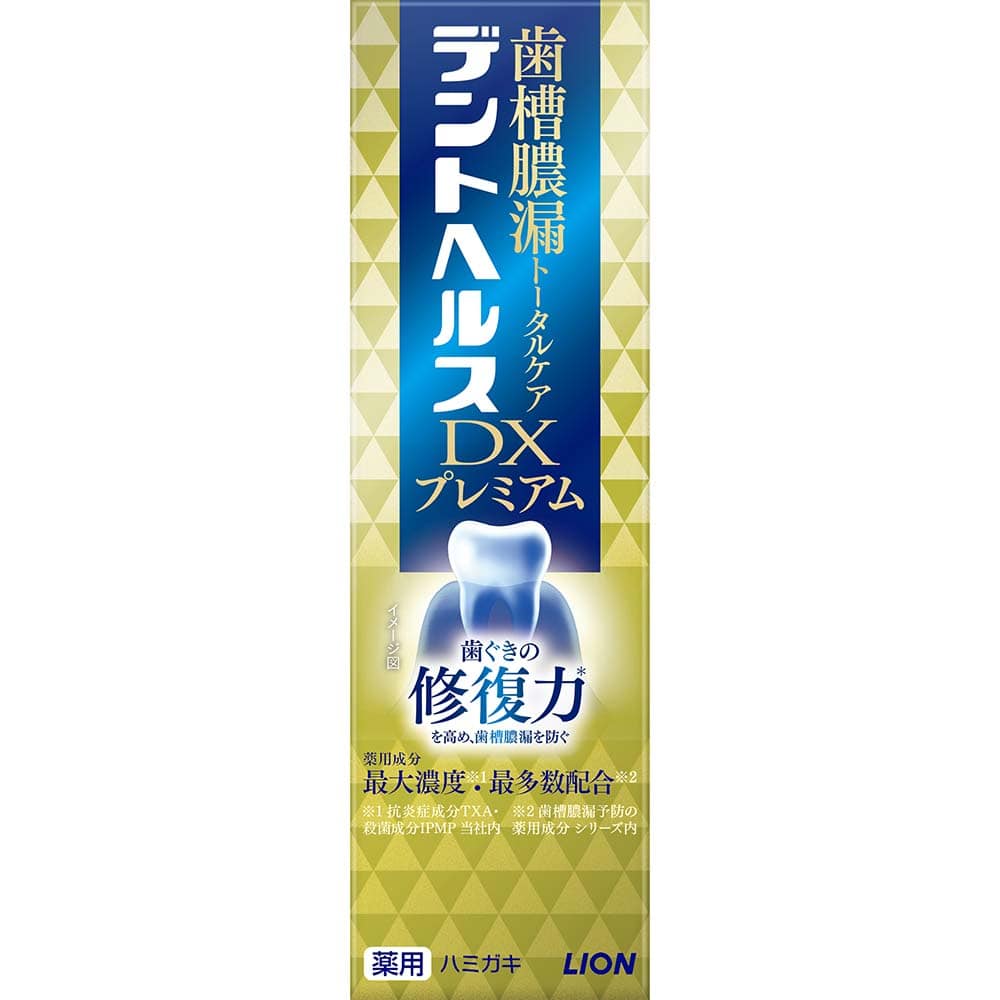 【3個セット】デントヘルス薬用ハミガキDXプレミアム 90g <br>ライオン オーラル 歯磨き 歯周病・知覚過敏 デントヘルス まとめ買い 歯みがき粉 トータルケア 歯ぐき 薬用ハミガキ ライオン