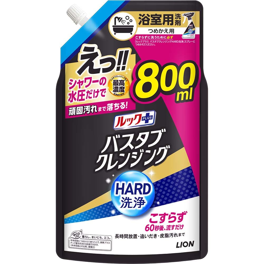 ルックプラス バスタブクレンジングHARD洗浄 つめかえ用大サイズ 800ml <br>ライオン 住居洗剤 バス・カビ お風呂用洗剤 ルックプラス バスタブクレンジング HARD洗浄 つめかえ用 大容量 まとめ買い ライオン