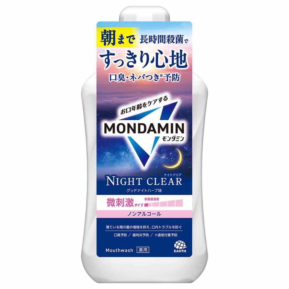 【3個】モンダミン 1000ml <br>アース製薬 モンダミン オーラルケア 洗口液 マウスウォッシュ 1000ml クリアミント 1000ml 口臭予防 アース製薬 クリアミント スパイシーミント マイルドミント ナイトクリア