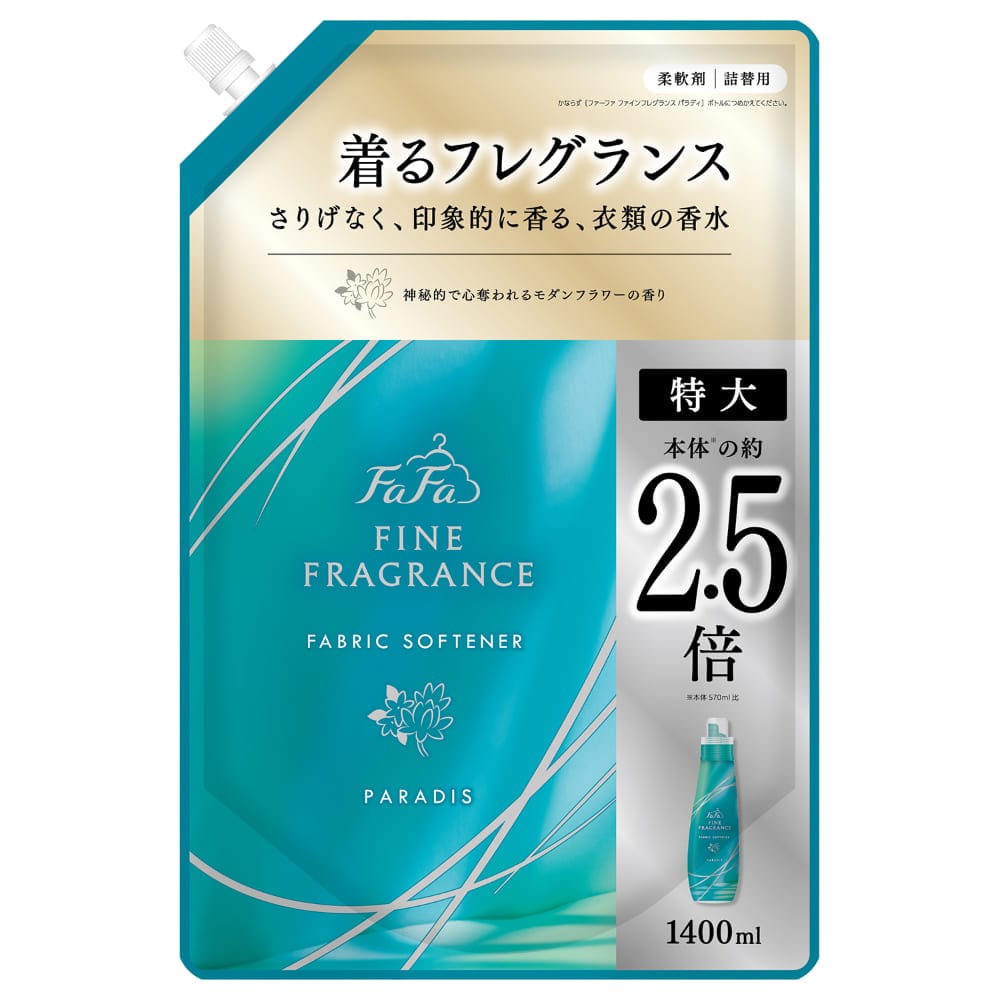 ファーファファインフレグランス 詰替 特大 1400ml パラディ <br>ファーファ ファインフレグランス ファブリックソフナー 柔軟剤 パラディ 詰替え モダンフラワーの香り 除菌 天然香料 防臭 NSファーファ