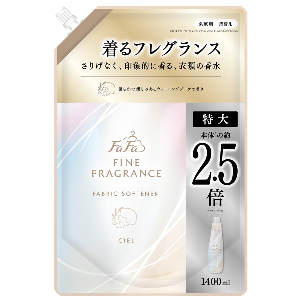 【3個セット】ファーファファインフレグランス 詰替 特大 1400ml <br>ファーファ ファインフレグランス ファブリックソフナー 柔軟剤 シエル 詰替え ウォーミングブーケの香り 抗菌 消臭 天然香料 NSファーファ シエル パラディ