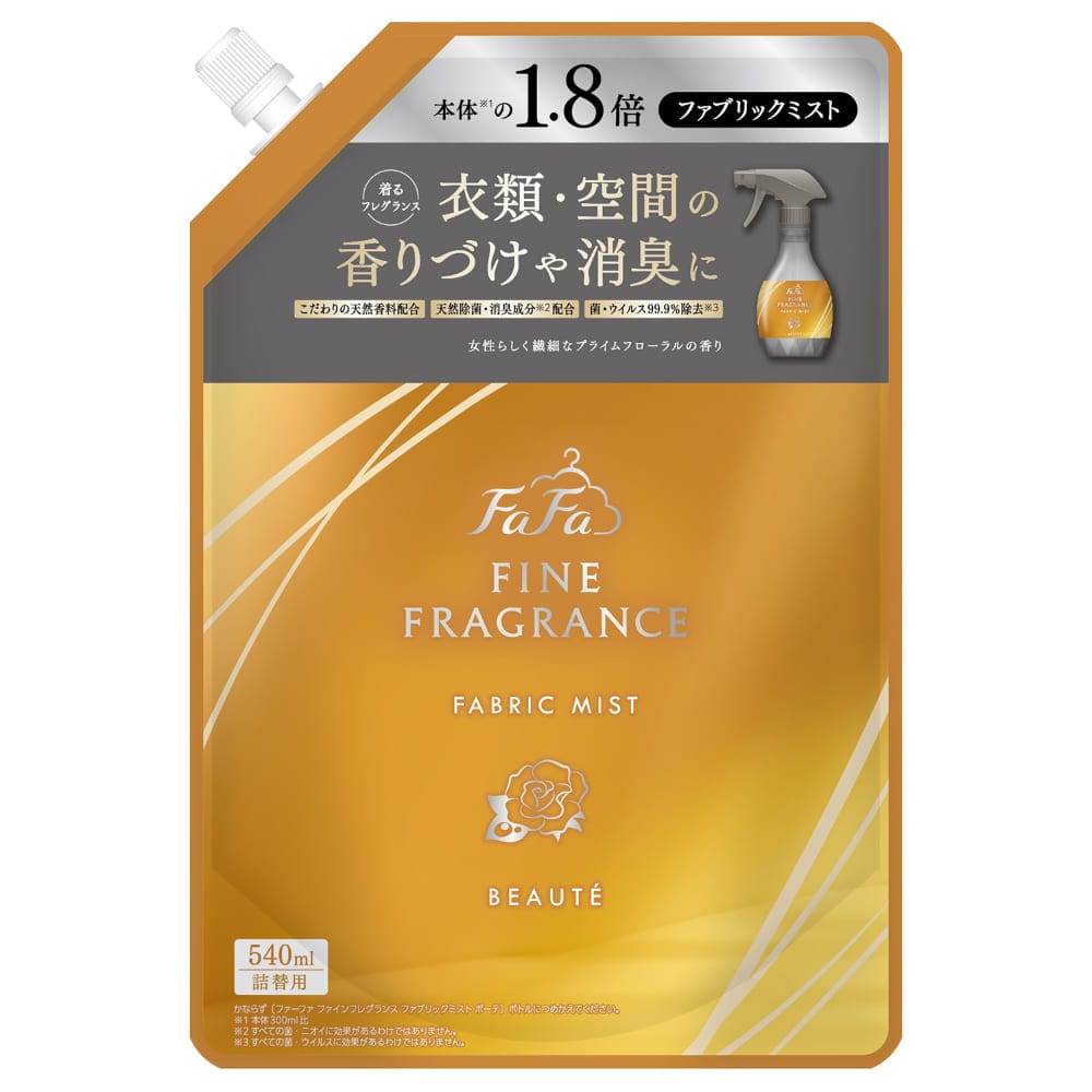 ファーファファインフレグランス ミスト 詰替 540ml <br>ファーファ ファインフレグランス ファブリックミスト 消臭 衣類 空間 クリスタルムスクの香り 除菌 オム 天然香料 NSファーファ オム ボーテ シエル パラディ