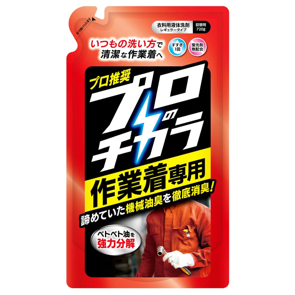 【12個セット】ファーファ プロのチカラ 作業着専用液体洗剤 詰替(720g) <br>ファーファ プロのチカラ 作業着専用 作業服 詰替え 油汚れ 頑固汚れ プロ仕様 機械油 洗濯洗剤 NSファーファ