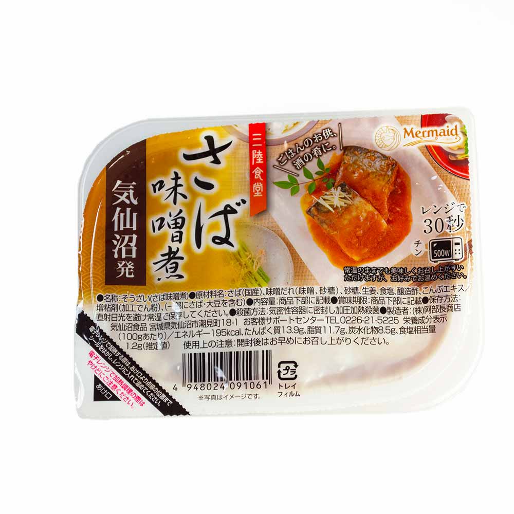 三陸食堂 <br>さんま 蒲焼き 缶詰 煮魚 簡単調理 おかず レトルト  非常食 常備品 ABECHO さんま蒲焼き いわし蒲焼き 味噌煮 いわしとごぼうの生姜煮 ぶりと大根の炊き合わせ 真鱈子と野菜の旨煮 さんまと茎わかめの佃煮【TD】 【代引不可】