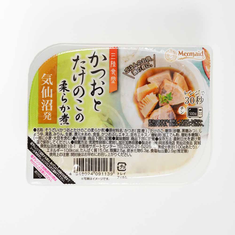三陸食堂 <br>さんま 蒲焼き 缶詰 煮魚 簡単調理 おかず レトルト  非常食 常備品 ABECHO さんま蒲焼き いわし蒲焼き 味噌煮 いわしとごぼうの生姜煮 ぶりと大根の炊き合わせ 真鱈子と野菜の旨煮 さんまと茎わかめの佃煮【TD】 【代引不可】
