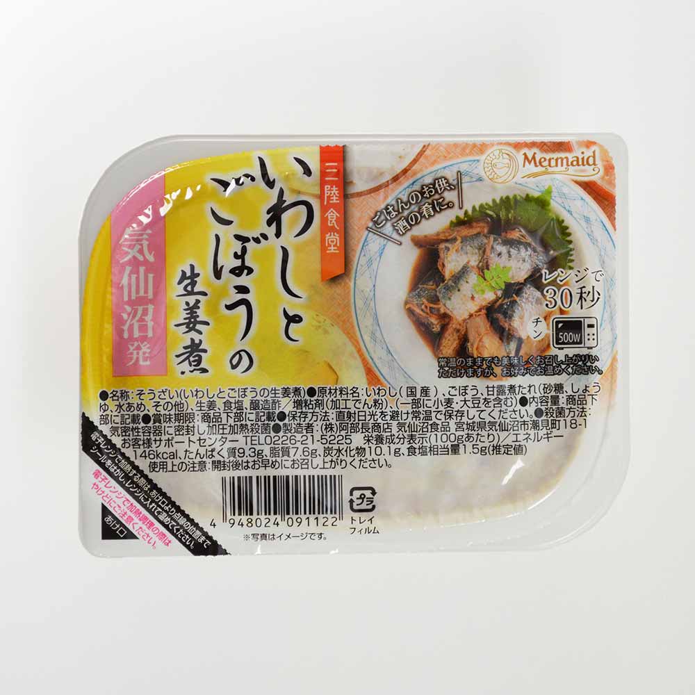 【12個】三陸食堂 <br>さんま 蒲焼き 缶詰 煮魚 簡単調理 おかず レトルト  非常食 常備品 ABECHO さんま蒲焼き いわし蒲焼き さば味噌煮 いわしとごぼうの生姜煮 ぶりと大根の炊き合わせ 真鱈子と野菜の旨煮 さんまと茎わかめの佃煮【TD】 【代引不可】
