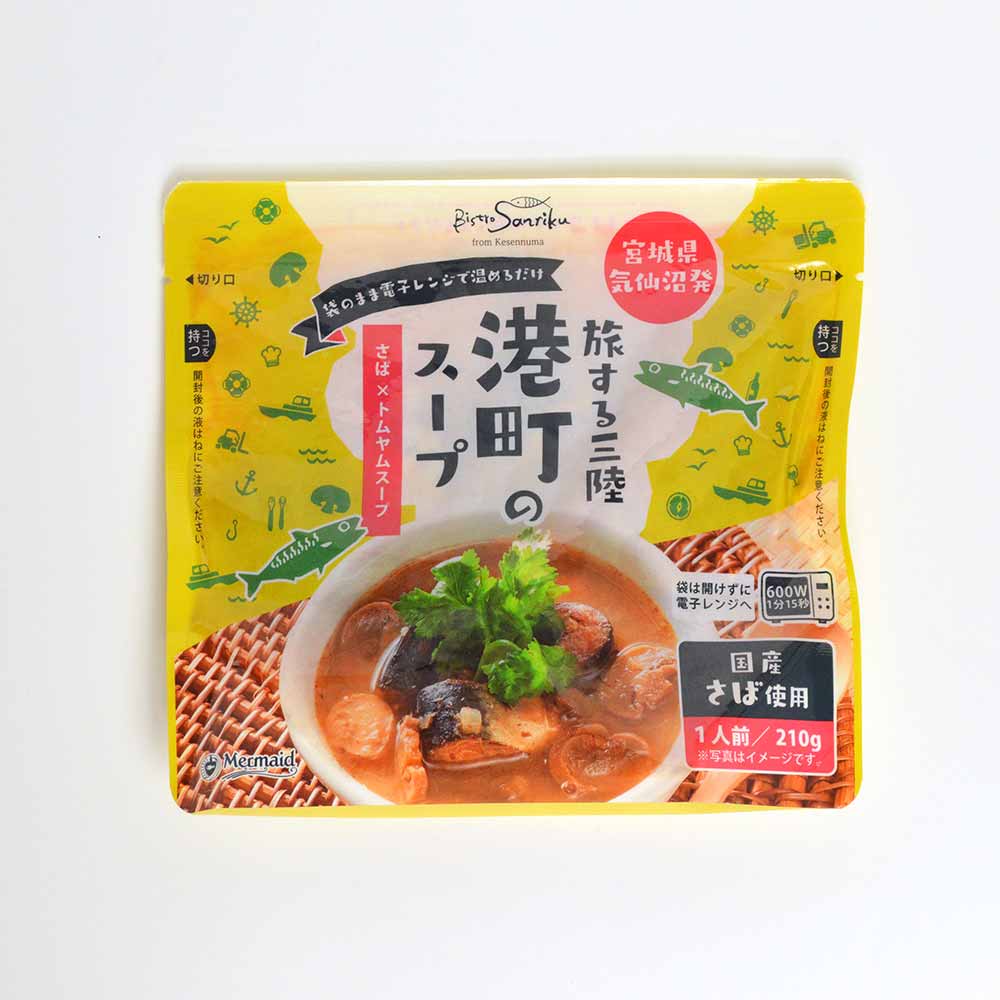 【6個】港町のスープ　<br>ミネストローネ トマト 港町 スープ 簡単調理 おかず レトルト  非常食 常備品 ABECHO いわし×ミネストローネ さば×グリーンカレー さば×トムヤムスープ【TD】 【代引不可】