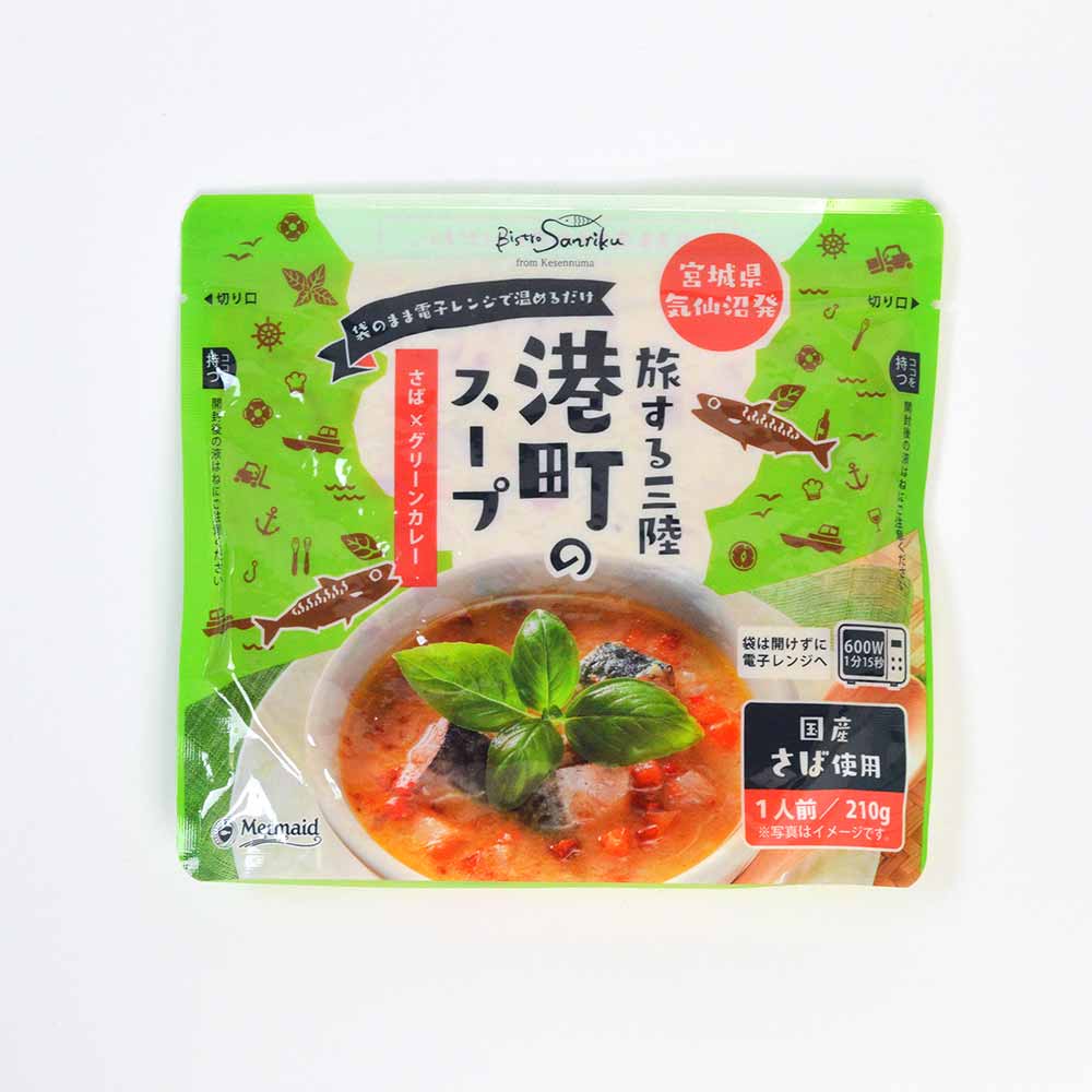 【12個】港町のスープ　<br>ミネストローネ トマト 港町 スープ 簡単調理 おかず レトルト  非常食 常備品 ABECHO いわし×ミネストローネ さば×グリーンカレー さば×トムヤムスープ【TD】 【代引不可】