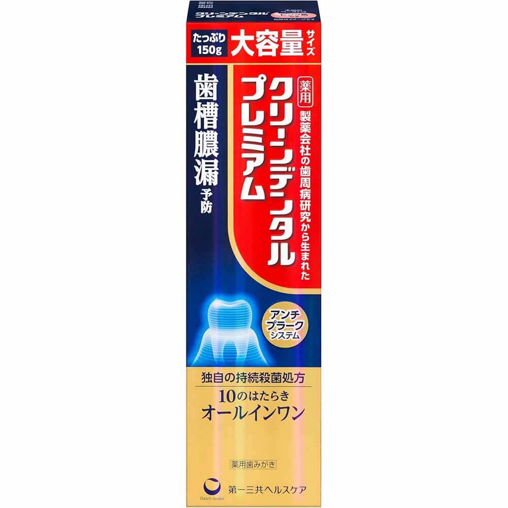クリーンデンタルプレミアム 150g <br>クリーンデンタル 第一三共ヘルスケア 医薬部外品 薬用歯みがき 持続殺菌処方 歯周病予防 歯槽膿漏予防 歯肉炎の予防 歯周炎予防 ハミガキ クリーンデンタル